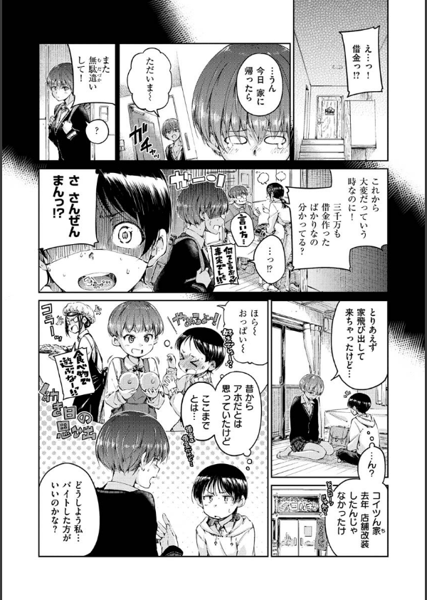 ショコラ_14枚目の画像