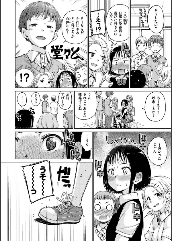 ショコラ_16枚目の画像