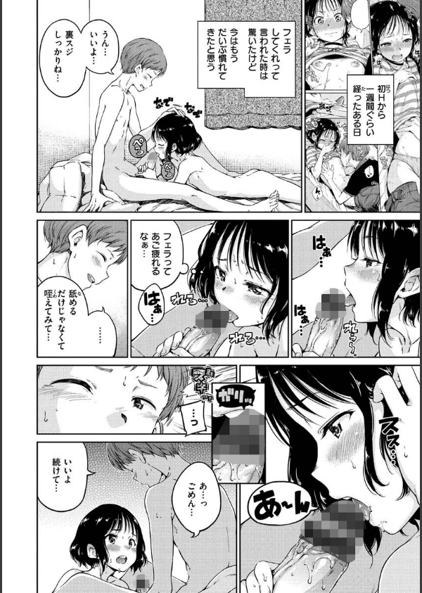 ショコラ_18枚目の画像