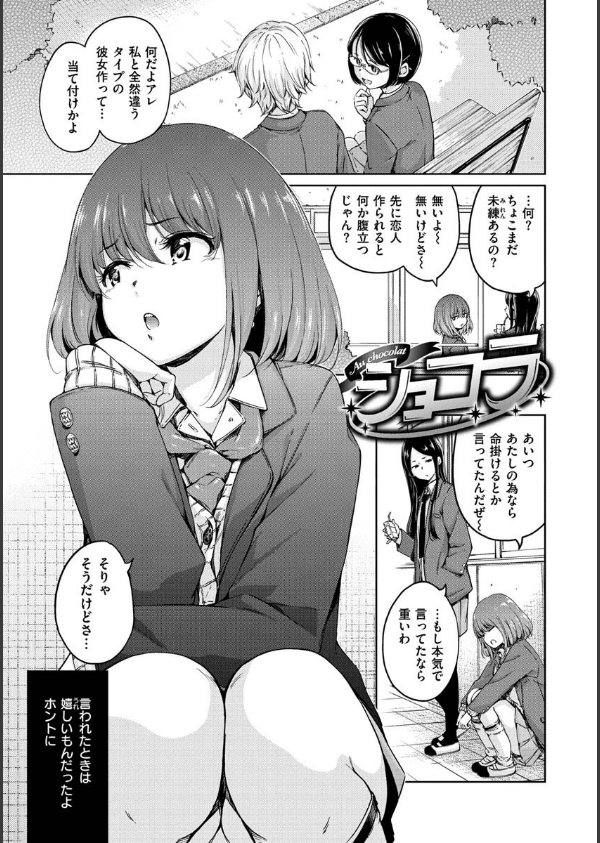 ショコラ_3枚目の画像