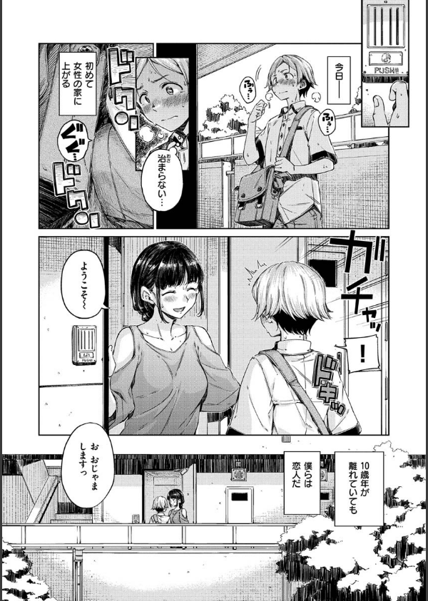ショコラ_22枚目の画像