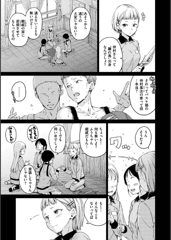 ショコラ_23枚目の画像