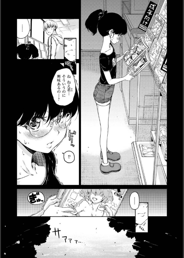 ショコラ_25枚目の画像
