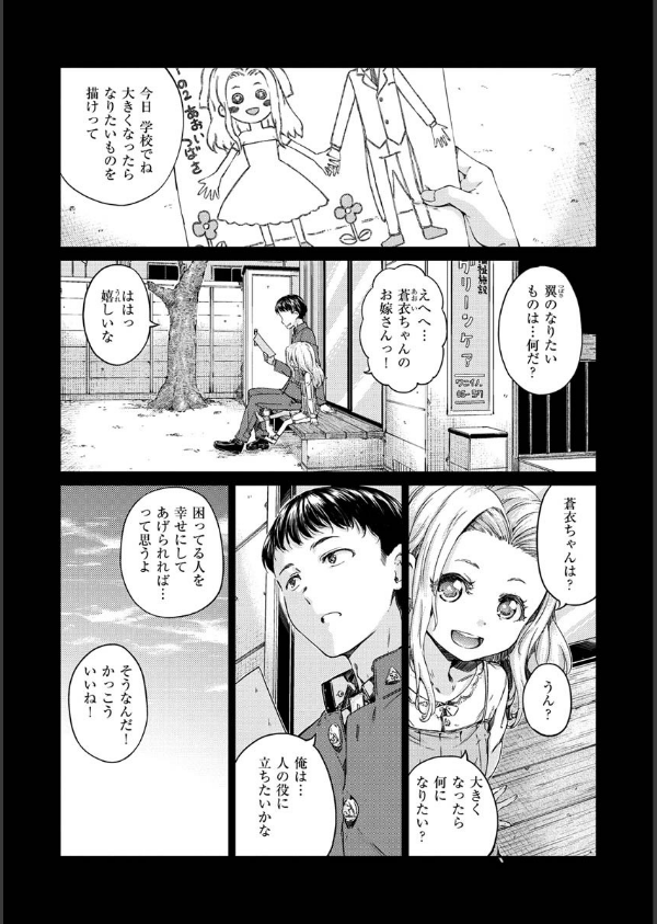 ショコラ_27枚目の画像