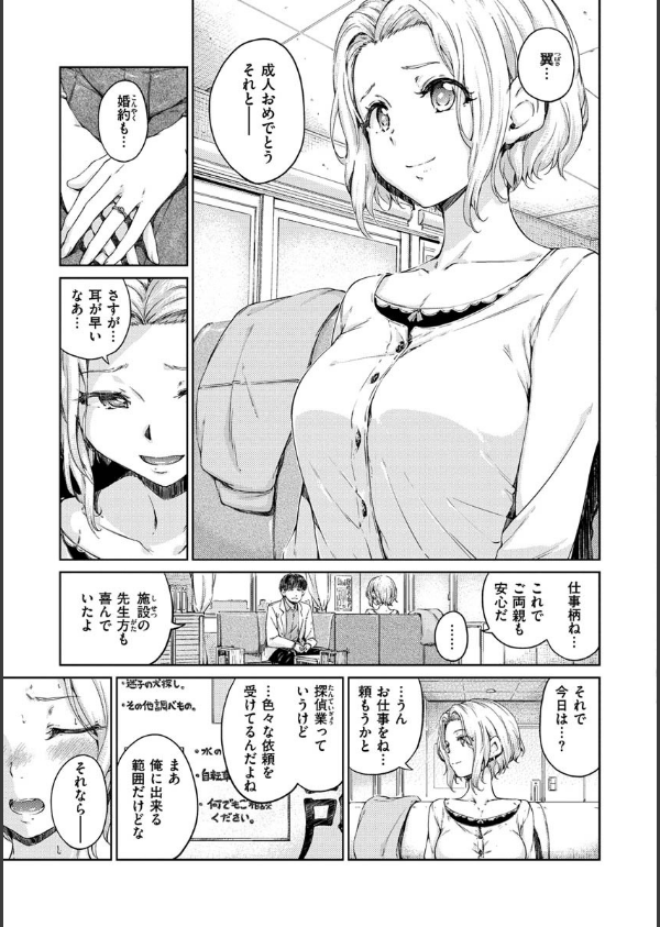 ショコラ_29枚目の画像