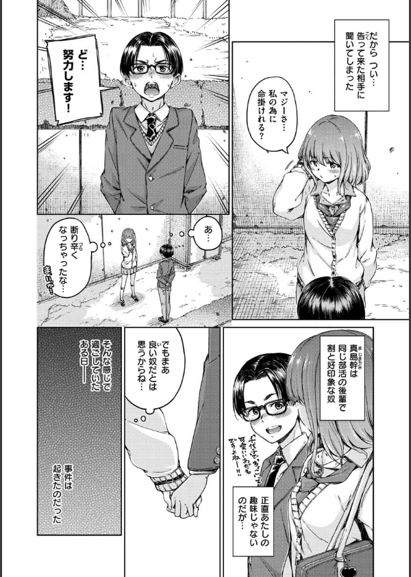 ショコラ_4枚目の画像