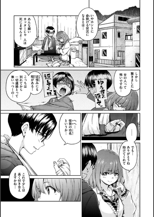 ショコラ_5枚目の画像