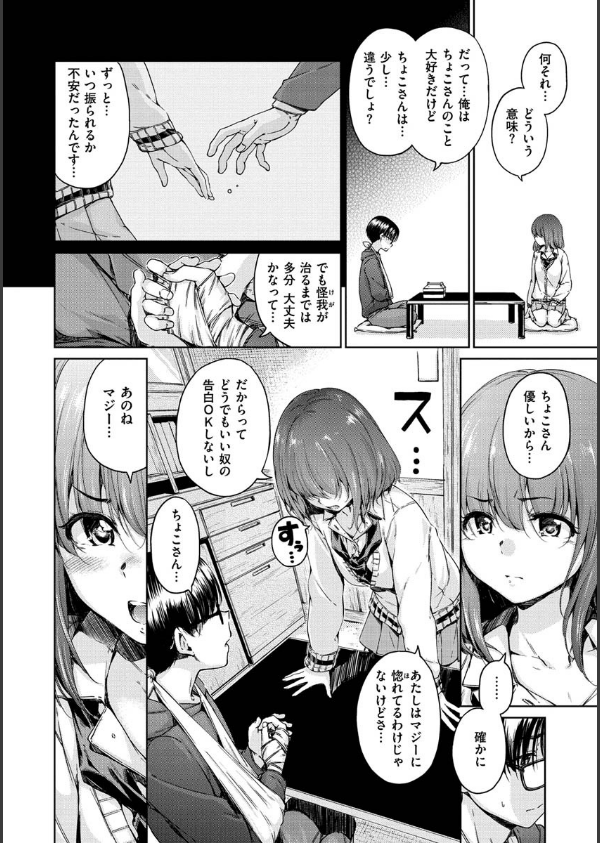 ショコラ_6枚目の画像