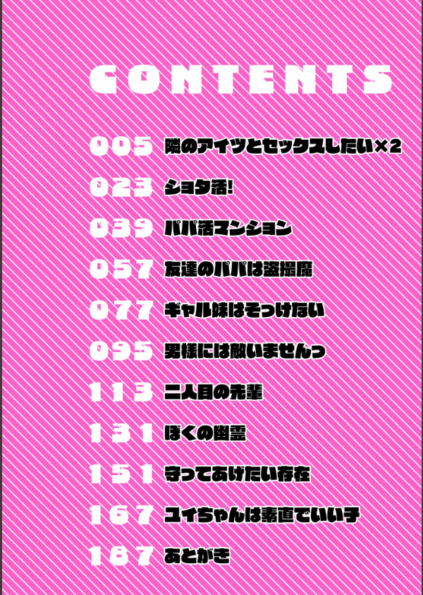 セイフク！_3枚目の画像