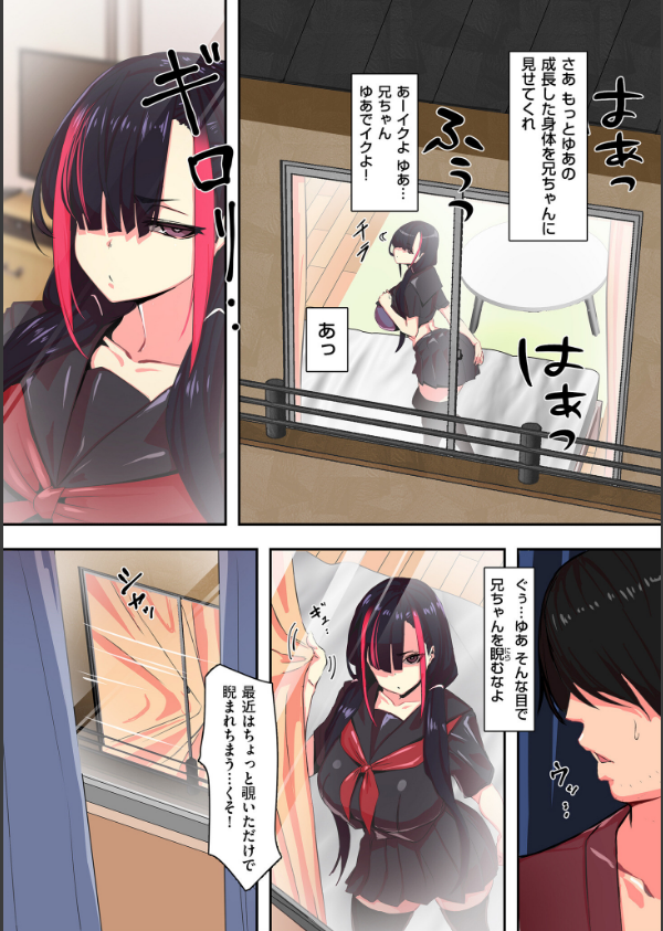 セイフク！_6枚目の画像