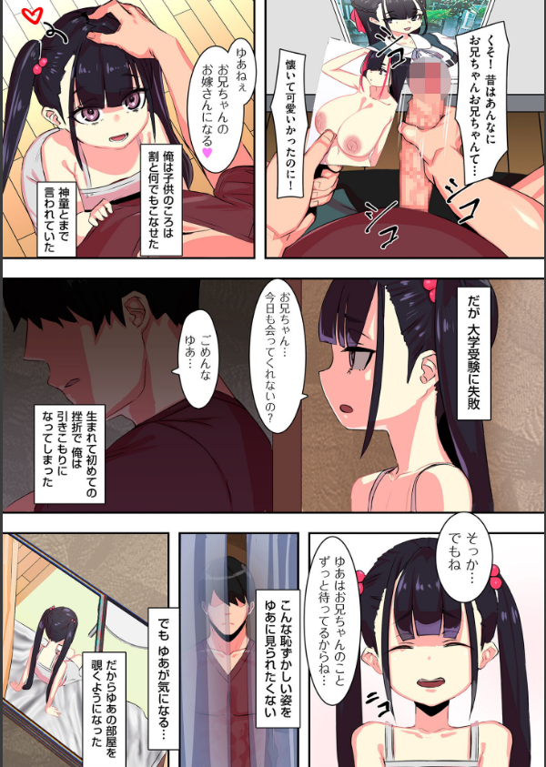 セイフク！_7枚目の画像