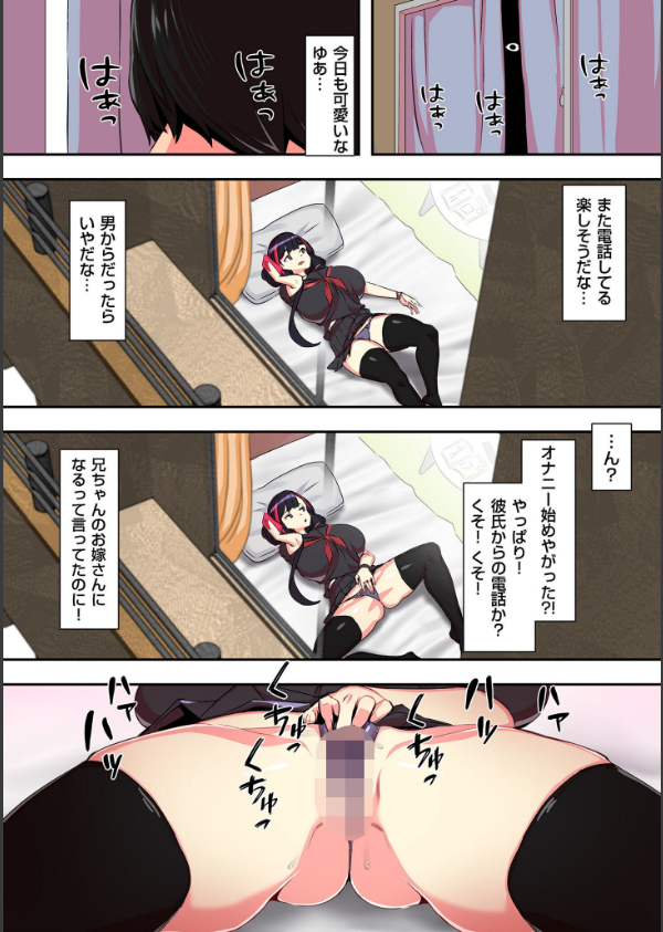 セイフク！_10枚目の画像