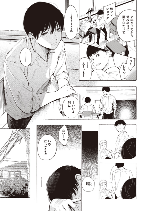 ゼラニウム(単話)_5枚目の画像