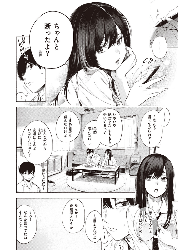 ゼラニウム(単話)_6枚目の画像