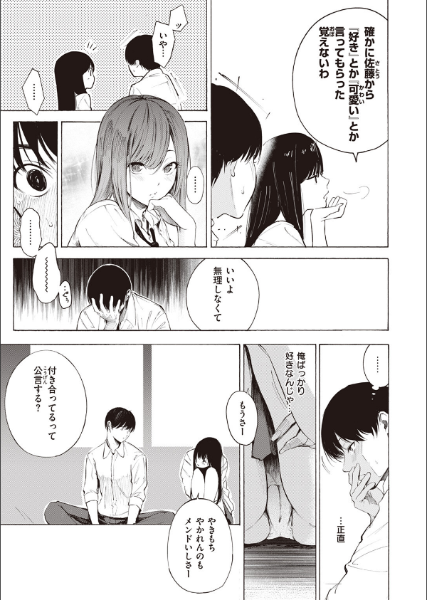 ゼラニウム(単話)_7枚目の画像