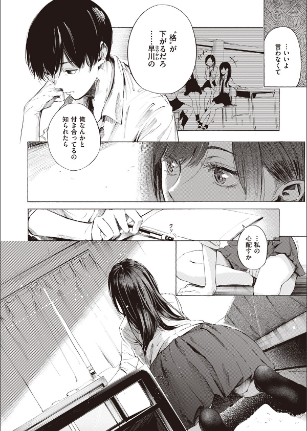 ゼラニウム(単話)_8枚目の画像