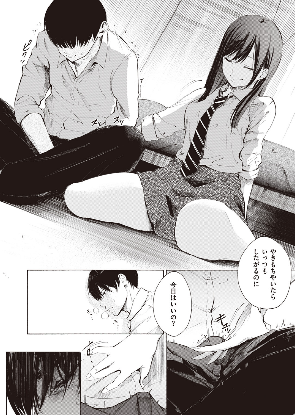 ゼラニウム(単話)_10枚目の画像
