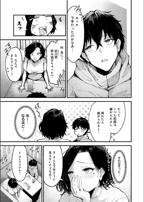 トライアル・テンポラル(単話)_3枚目の画像