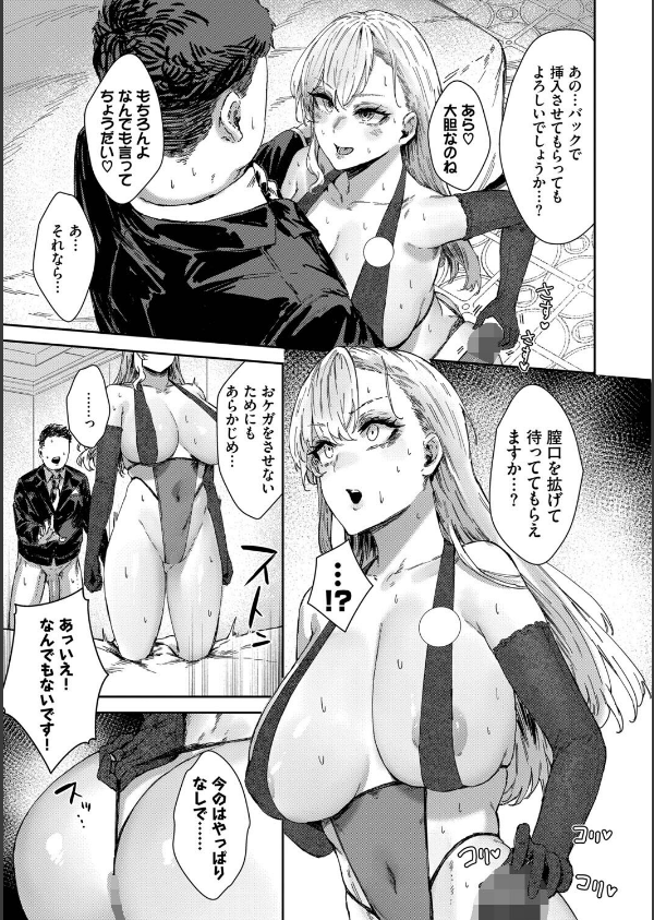 ハメられたがり_11枚目の画像