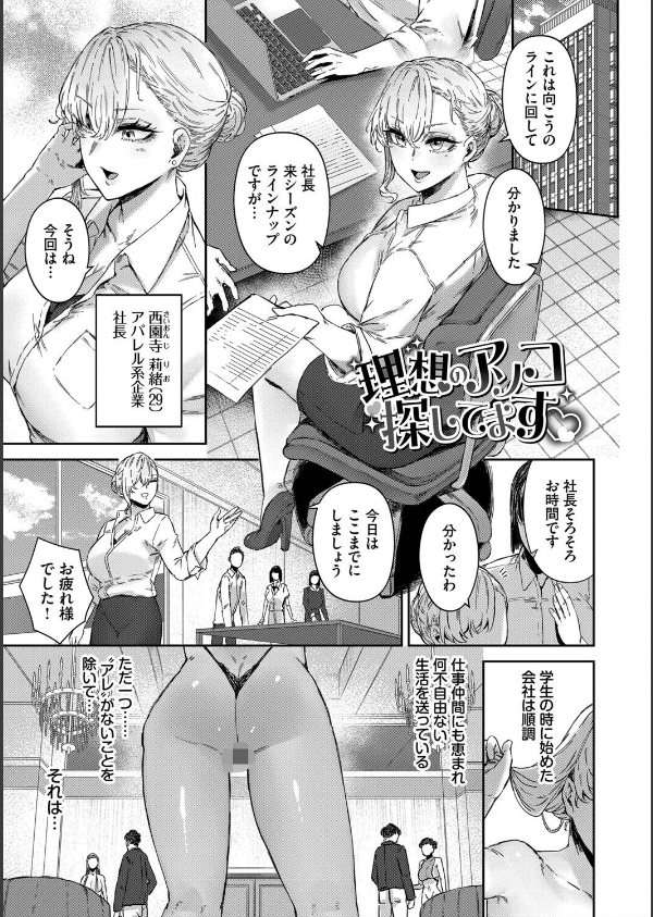 ハメられたがり_3枚目の画像