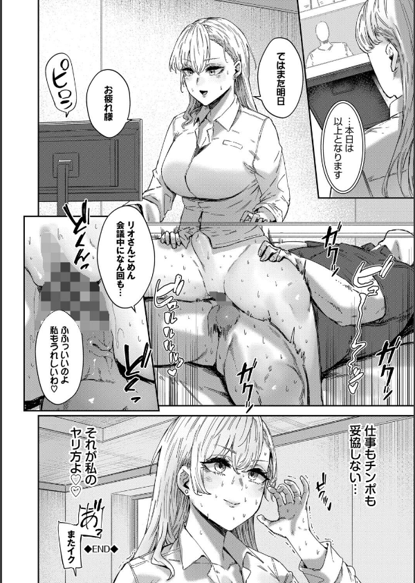 ハメられたがり_22枚目の画像