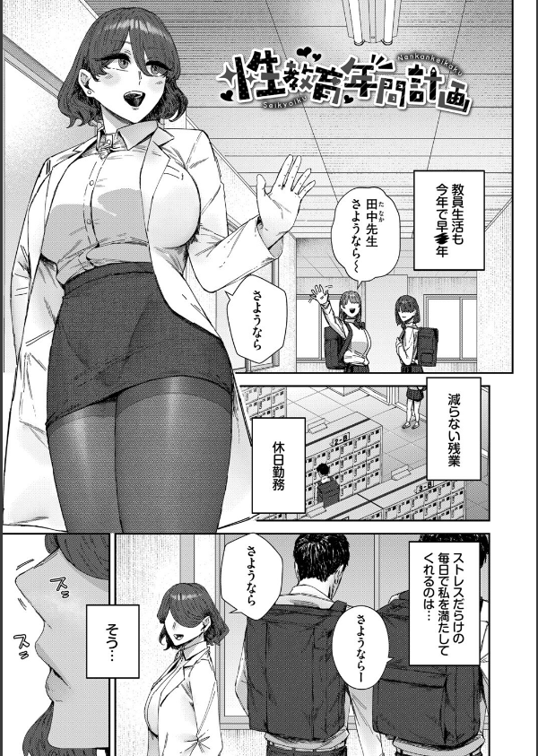 ハメられたがり_24枚目の画像