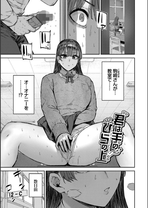 ハメられたがり_26枚目の画像