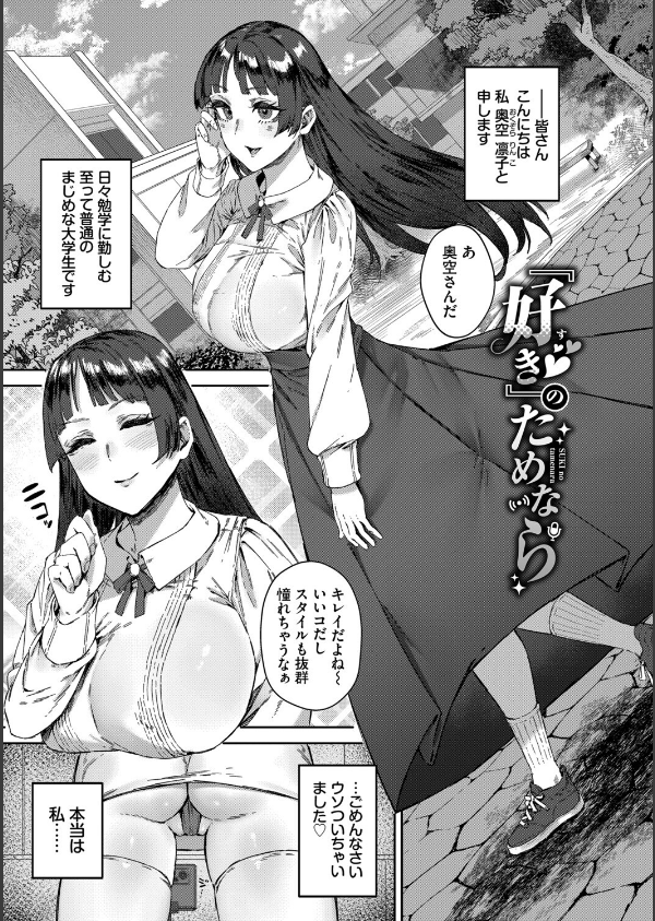 ハメられたがり_27枚目の画像