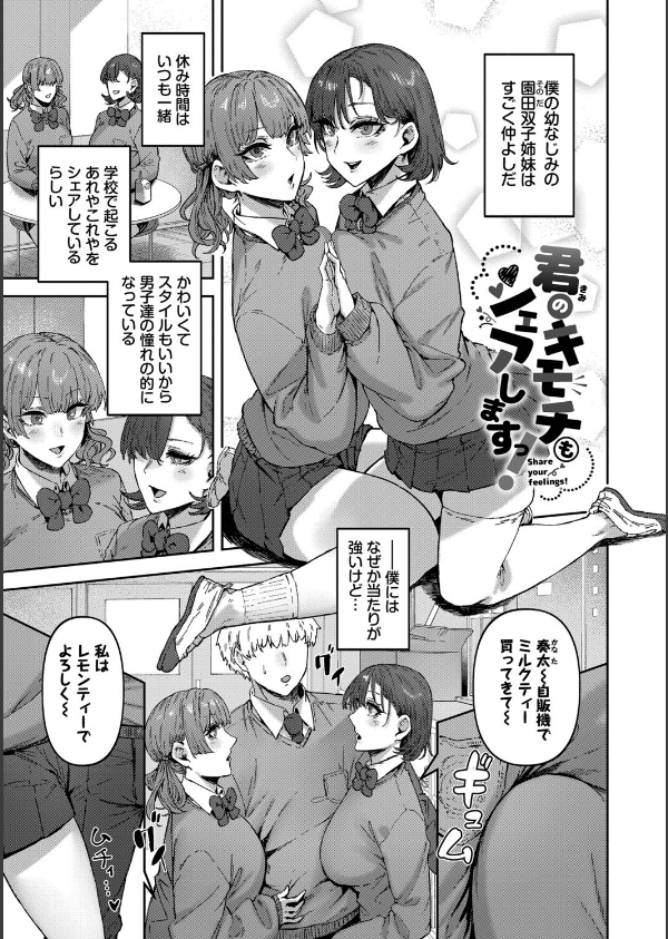 ハメられたがり_28枚目の画像