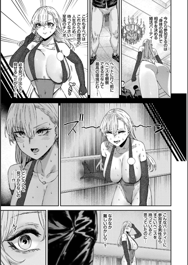 ハメられたがり_5枚目の画像
