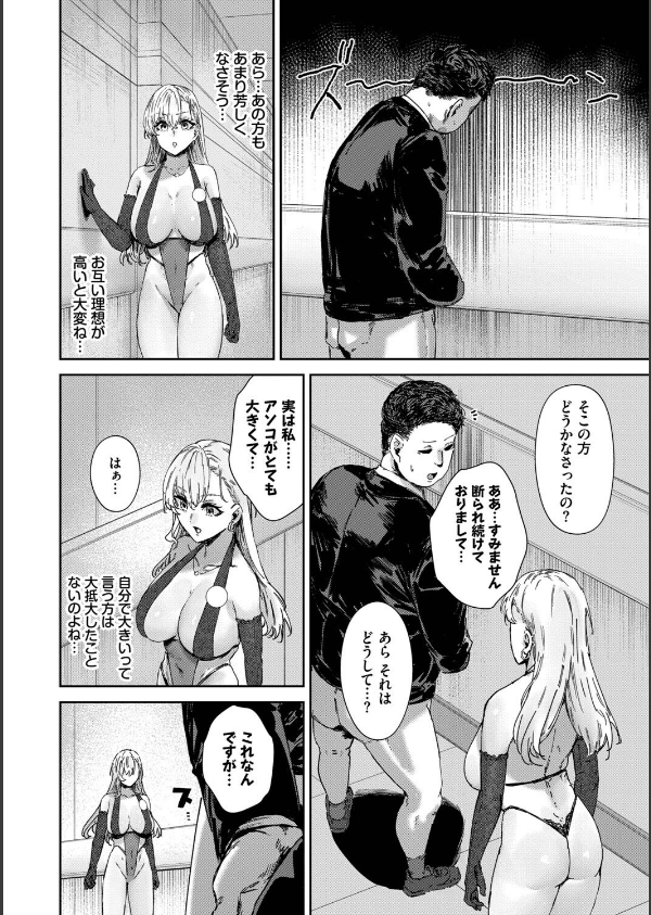 ハメられたがり_6枚目の画像