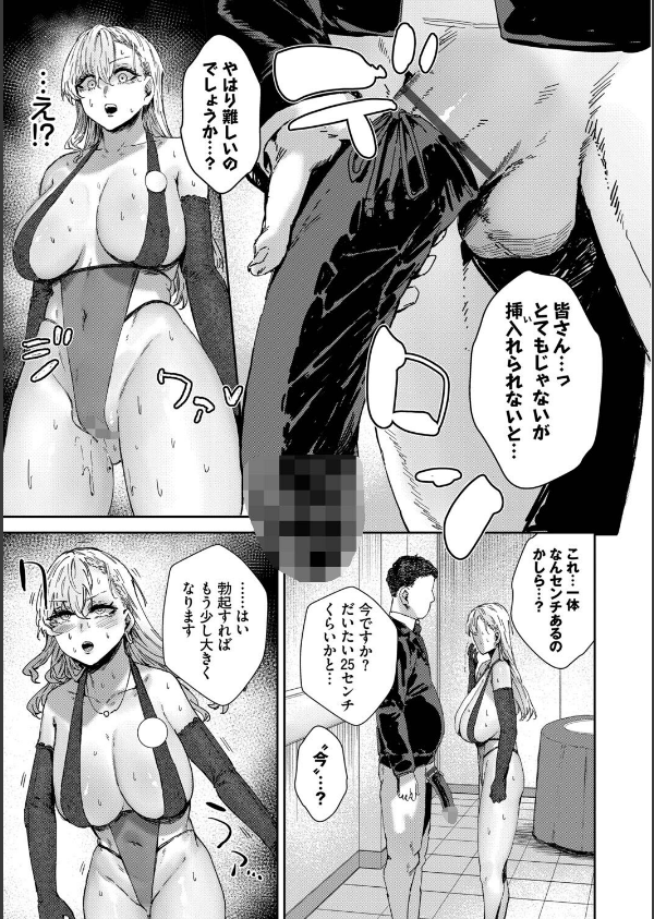 ハメられたがり_7枚目の画像