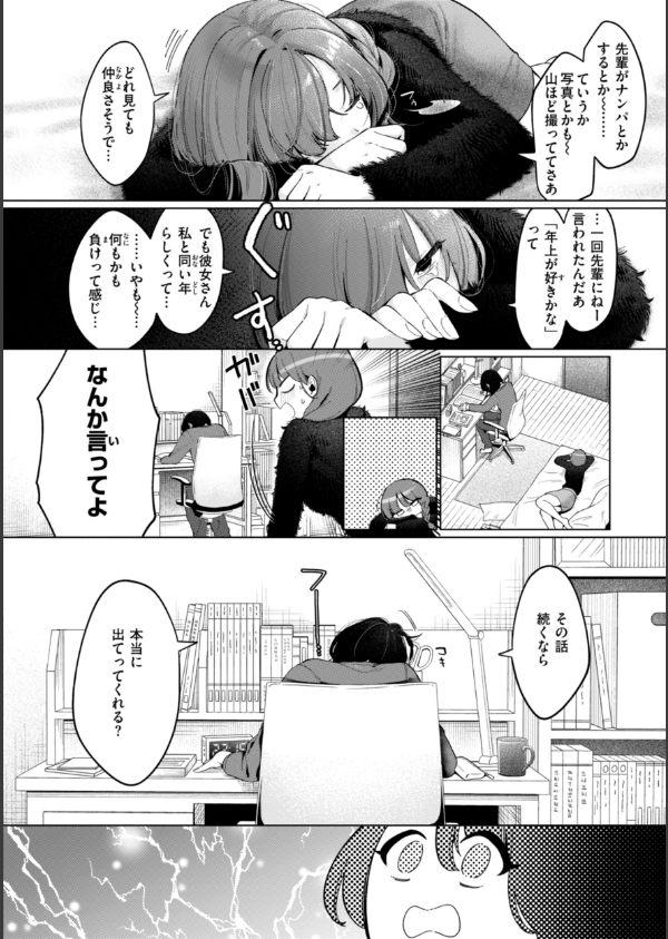 ハレのち猥褻【デジタル版限定おまけ付き】_14枚目の画像