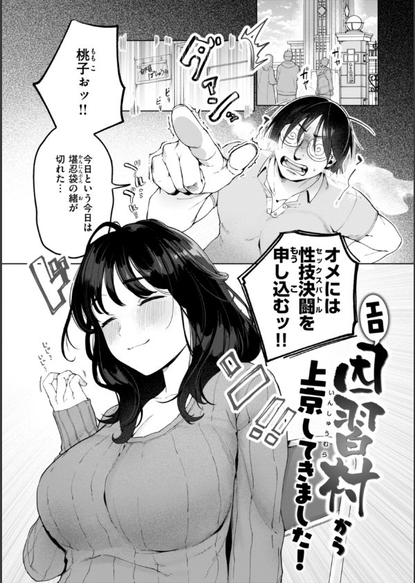 ハレのち猥褻【デジタル版限定おまけ付き】_27枚目の画像