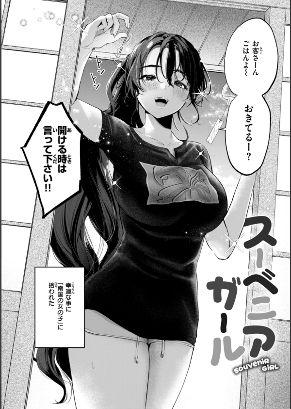 ハレのち猥褻【デジタル版限定おまけ付き】_4枚目の画像