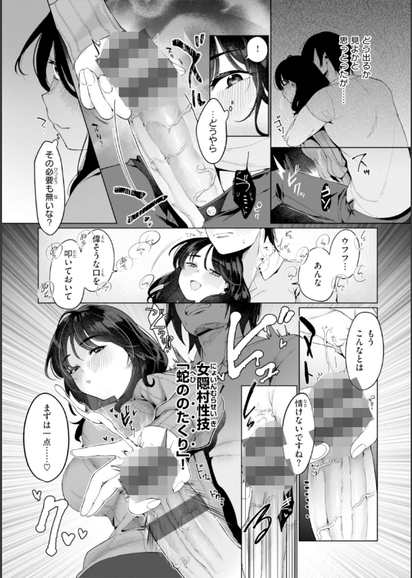 ハレのち猥褻【デジタル版限定おまけ付き】_33枚目の画像