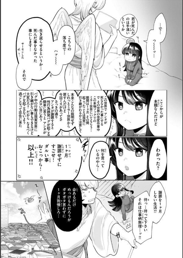 ハレのち猥褻【デジタル版限定おまけ付き】_40枚目の画像