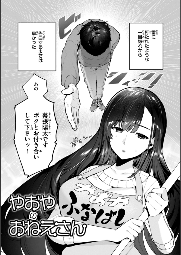 ハレのち猥褻【デジタル版限定おまけ付き】_43枚目の画像