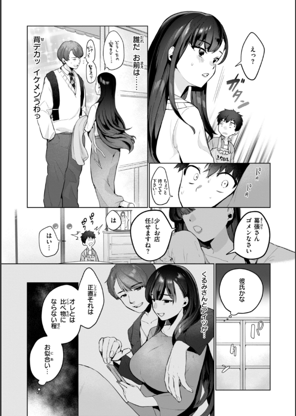 ハレのち猥褻【デジタル版限定おまけ付き】_47枚目の画像