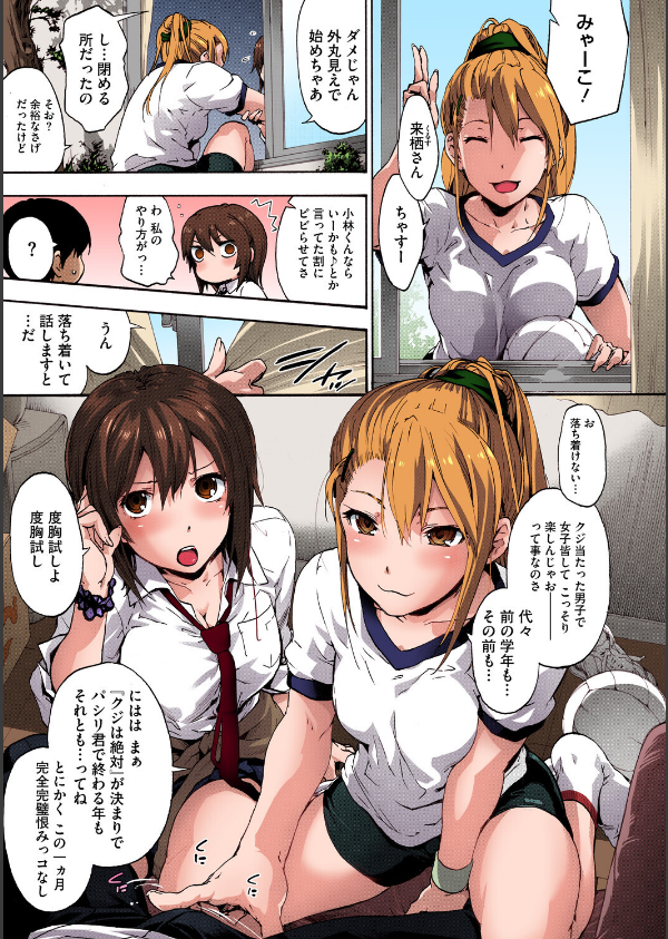 ハレムスパイラル【フルカラー版】_11枚目の画像