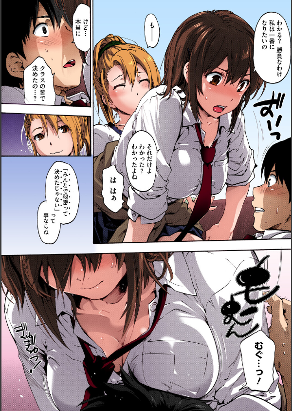 ハレムスパイラル【フルカラー版】_12枚目の画像