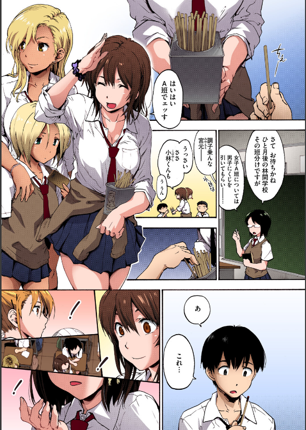 ハレムスパイラル【フルカラー版】_5枚目の画像