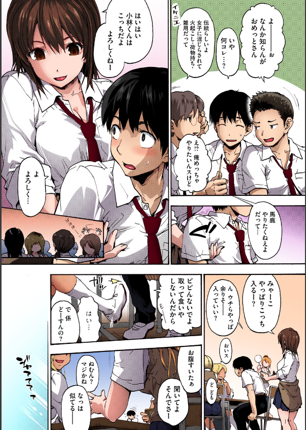 ハレムスパイラル【フルカラー版】_7枚目の画像