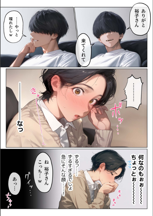 バ先のパート主婦（41）を家に連れ込んだら10年ぶりの汗だく本気セックスした話（単話）_11枚目の画像