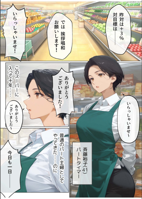 バ先のパート主婦（41）を家に連れ込んだら10年ぶりの汗だく本気セックスした話（単話）_3枚目の画像