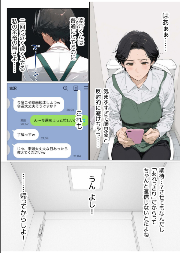 バ先のパート主婦（41）を家に連れ込んだら10年ぶりの汗だく本気セックスした話（単話）_6枚目の画像