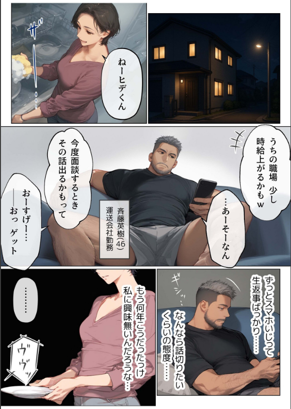 バ先のパート主婦（41）を家に連れ込んだら10年ぶりの汗だく本気セックスした話（単話）_7枚目の画像