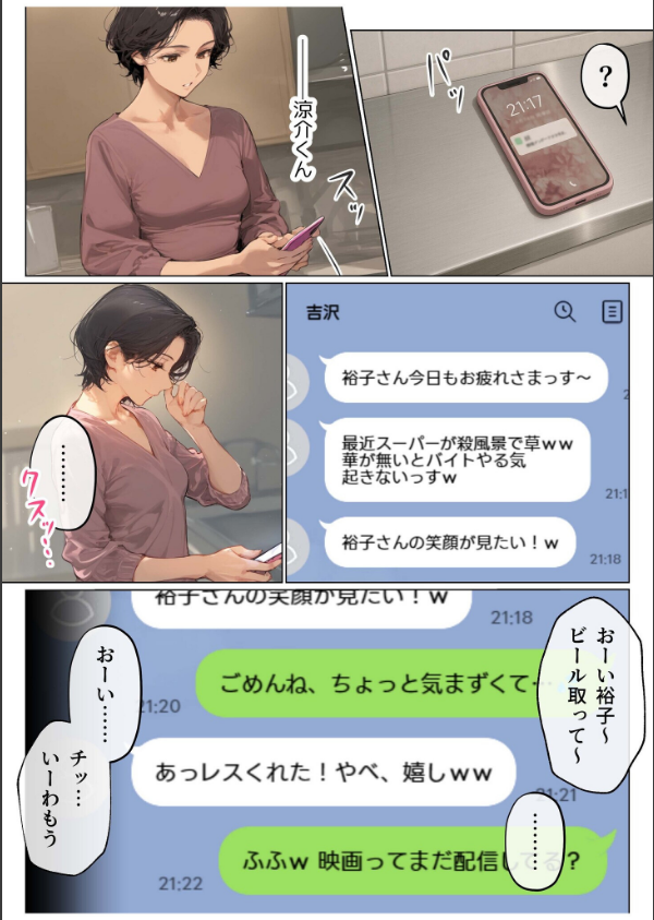 バ先のパート主婦（41）を家に連れ込んだら10年ぶりの汗だく本気セックスした話（単話）_8枚目の画像