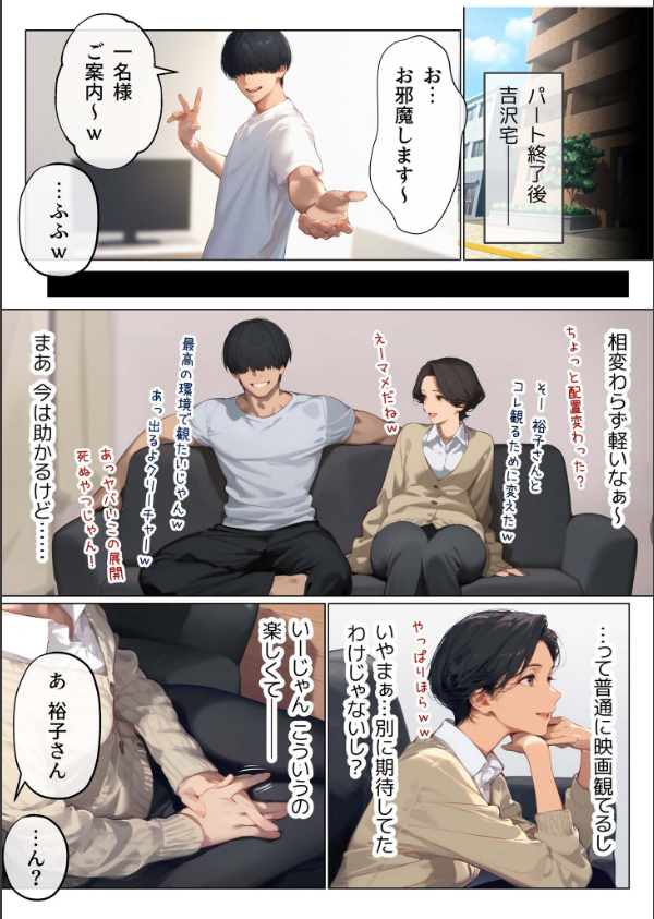 バ先のパート主婦（41）を家に連れ込んだら10年ぶりの汗だく本気セックスした話（単話）_10枚目の画像