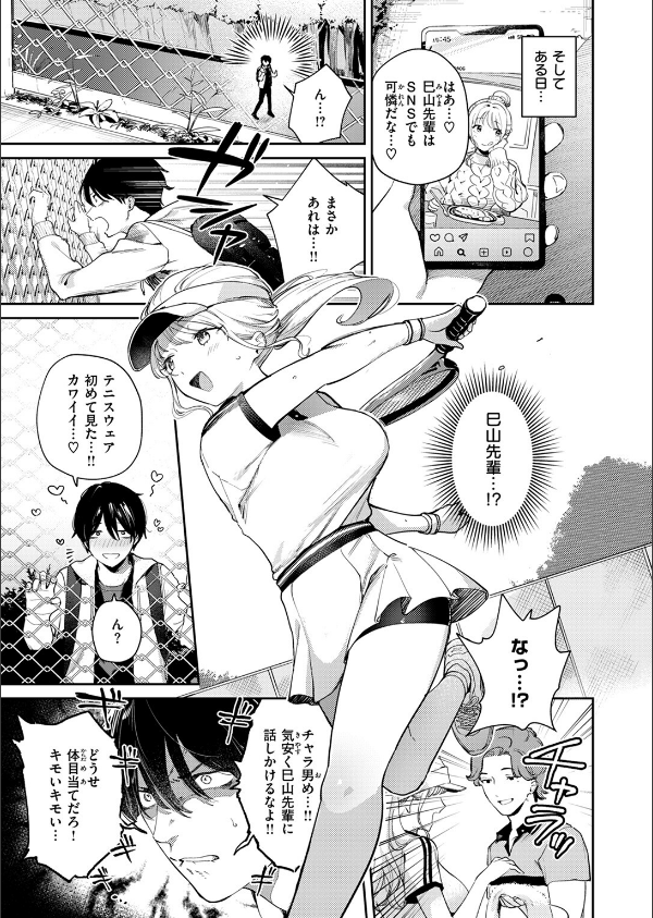 ヒトメボレ(単話)_7枚目の画像